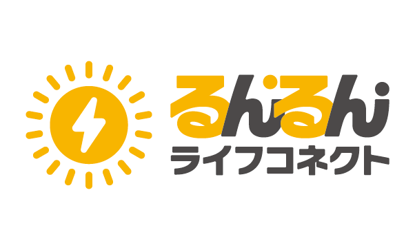 るんるんライフコネクト